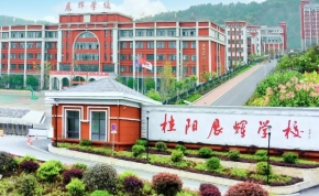 长沙市开物中学