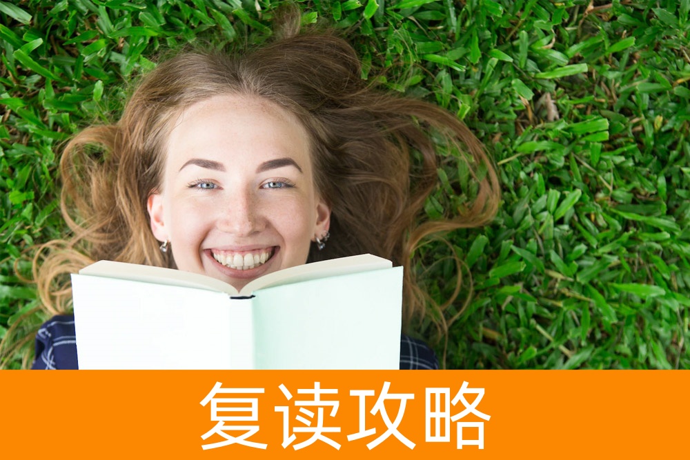 高考多少分才能复读？全解析助您重新挑战理想大学