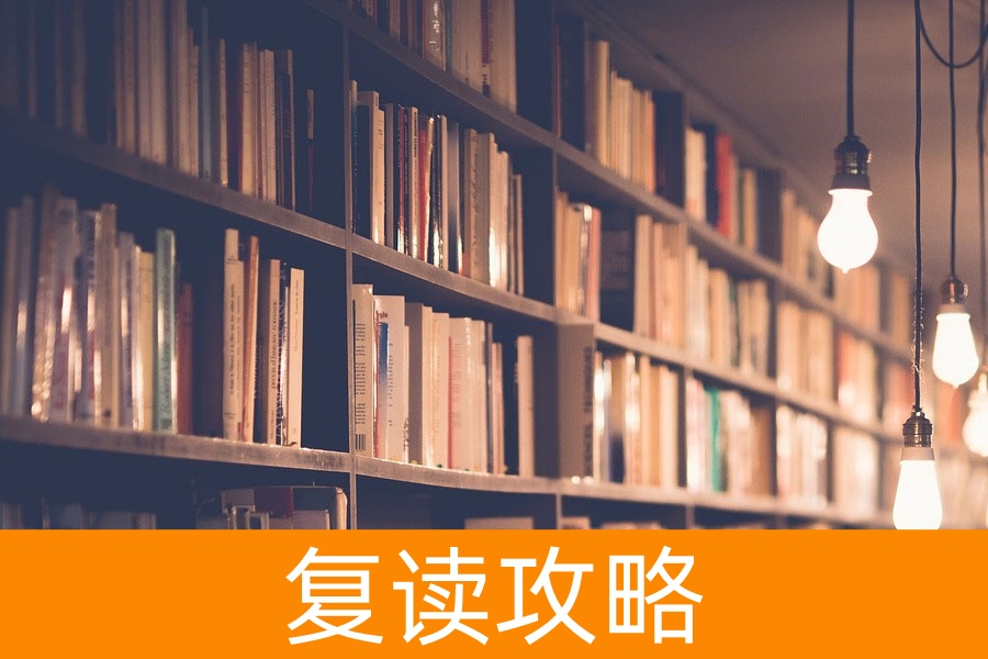 如何科学选择复读学校?5个步骤帮你找到最适合的复读环境!