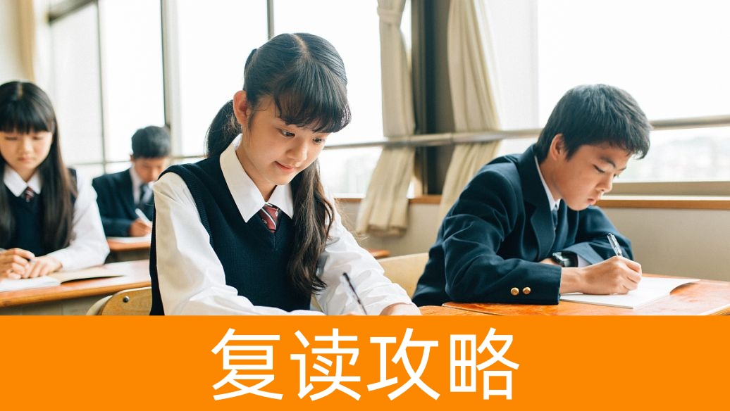 2025年湖南长沙高考复读生的学历及报考资格要求