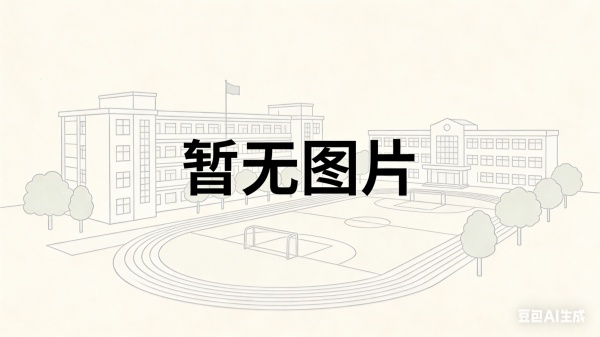 长沙市金秋方舟高级中学开设哪些特色课程